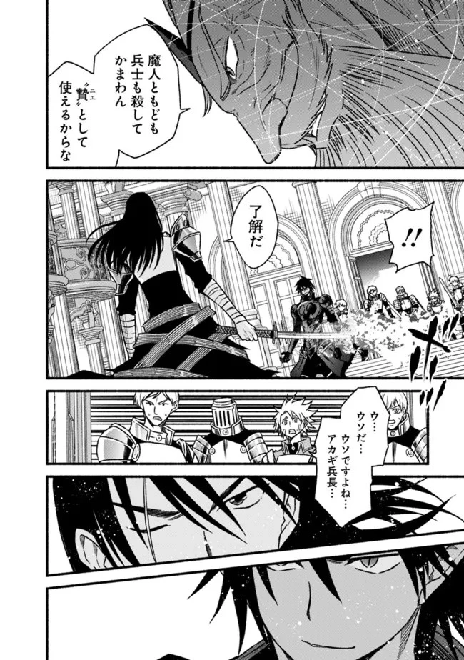 カット＆ペーストでこの世界を生きていく 第85話 - 26