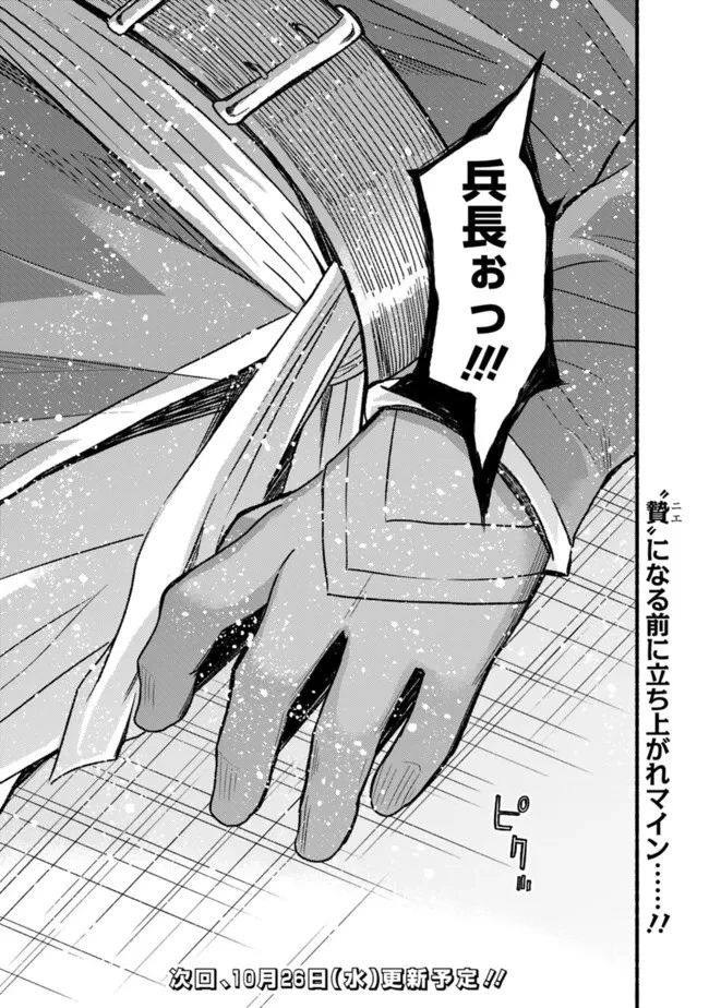 カット＆ペーストでこの世界を生きていく 第85話 - 27