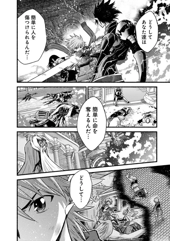 カット＆ペーストでこの世界を生きていく 第87話 - 2