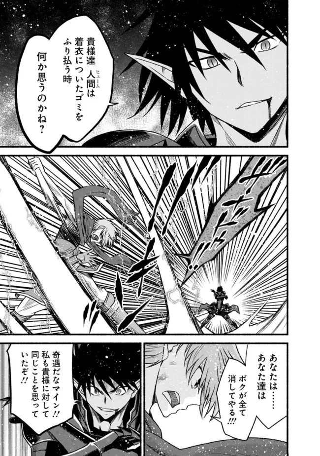 カット＆ペーストでこの世界を生きていく 第87話 - 3