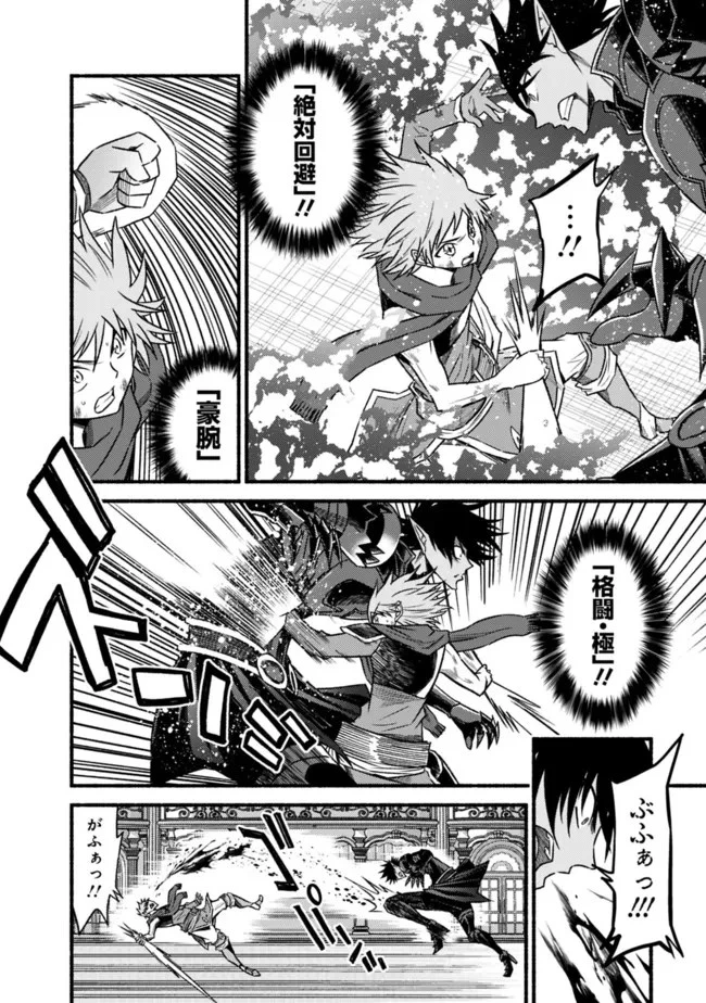 カット＆ペーストでこの世界を生きていく 第87話 - 6