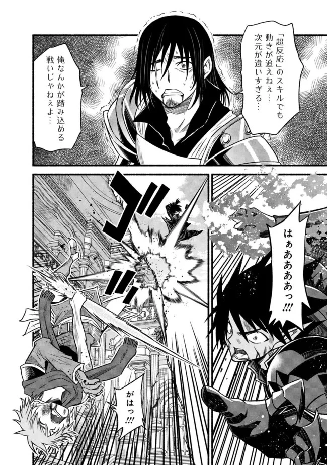カット＆ペーストでこの世界を生きていく 第87話 - 8