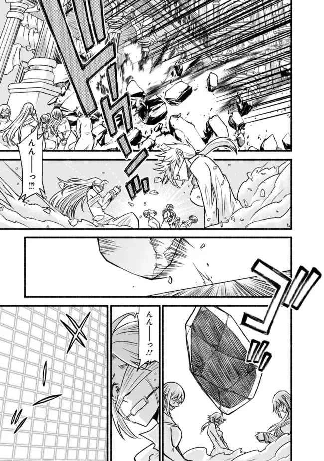 カット＆ペーストでこの世界を生きていく 第87話 - 9