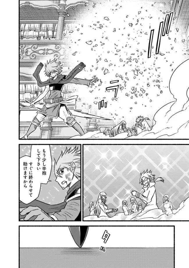 カット＆ペーストでこの世界を生きていく 第87話 - 10