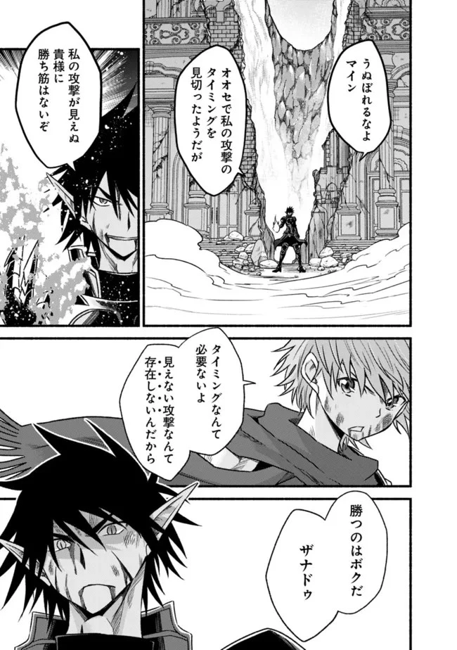 カット＆ペーストでこの世界を生きていく 第87話 - 11