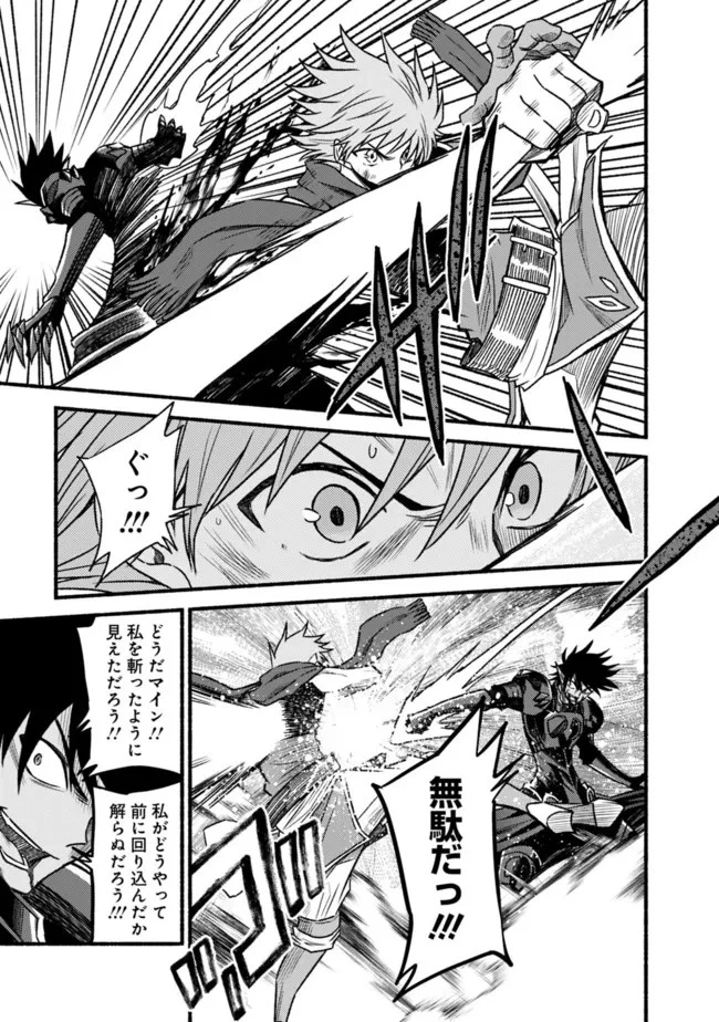 カット＆ペーストでこの世界を生きていく 第87話 - 13