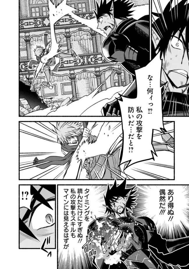 カット＆ペーストでこの世界を生きていく 第87話 - 14