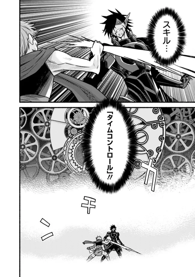 カット＆ペーストでこの世界を生きていく 第87話 - 16