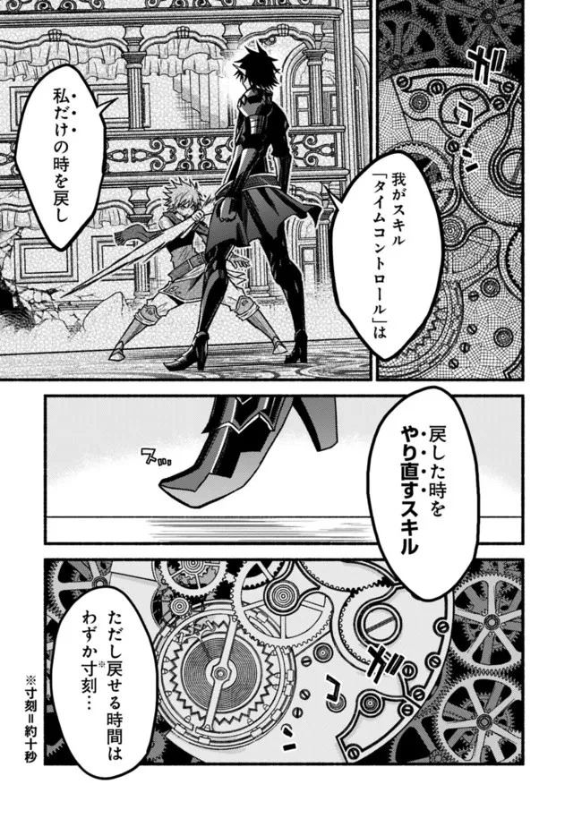 カット＆ペーストでこの世界を生きていく 第87話 - 17