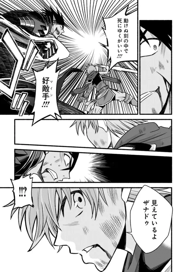 カット＆ペーストでこの世界を生きていく 第87話 - 19