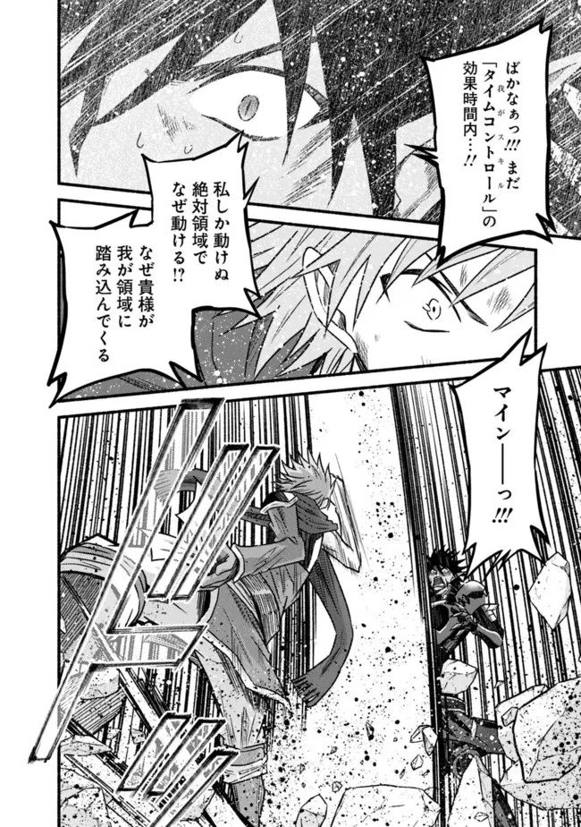 カット＆ペーストでこの世界を生きていく 第87話 - 20