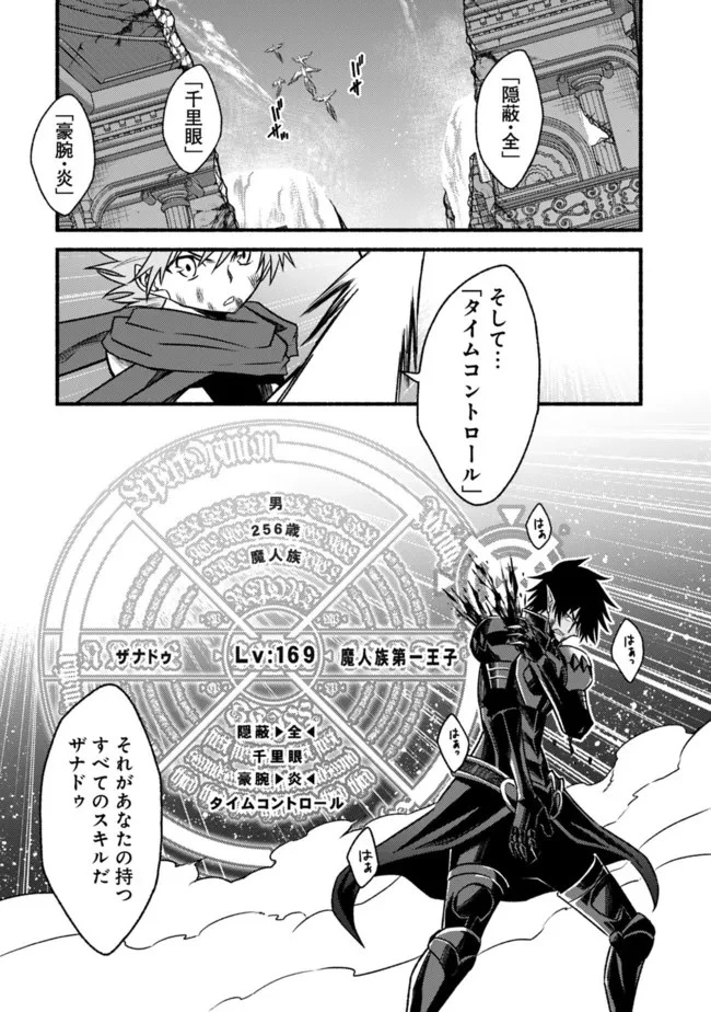 カット＆ペーストでこの世界を生きていく 第87話 - 23