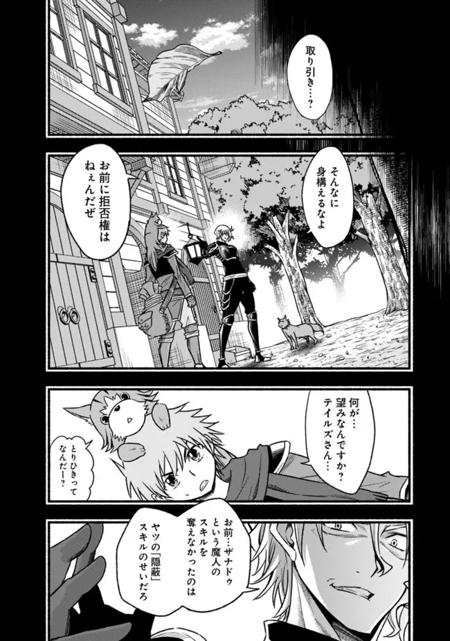 カット＆ペーストでこの世界を生きていく 第88話 - 4