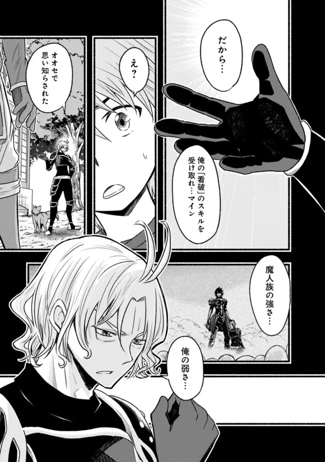 カット＆ペーストでこの世界を生きていく 第88話 - 5