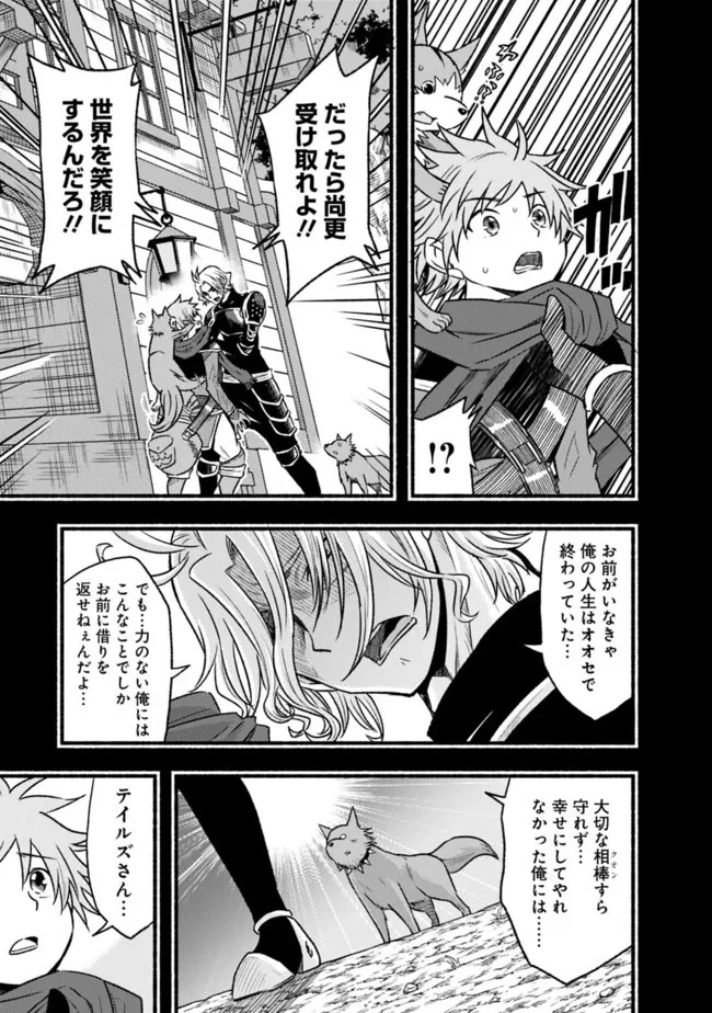 カット＆ペーストでこの世界を生きていく 第88話 - 7
