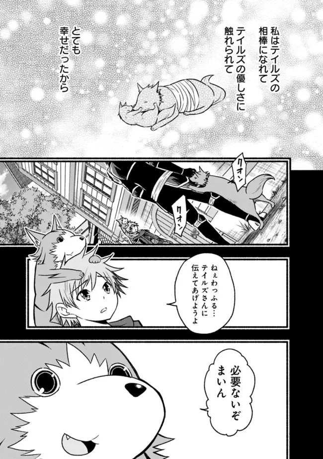 カット＆ペーストでこの世界を生きていく 第88話 - 9
