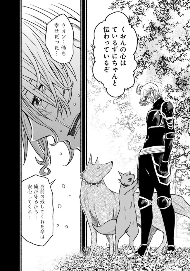 カット＆ペーストでこの世界を生きていく 第88話 - 10