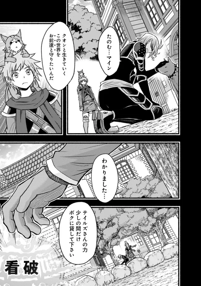 カット＆ペーストでこの世界を生きていく 第88話 - 11