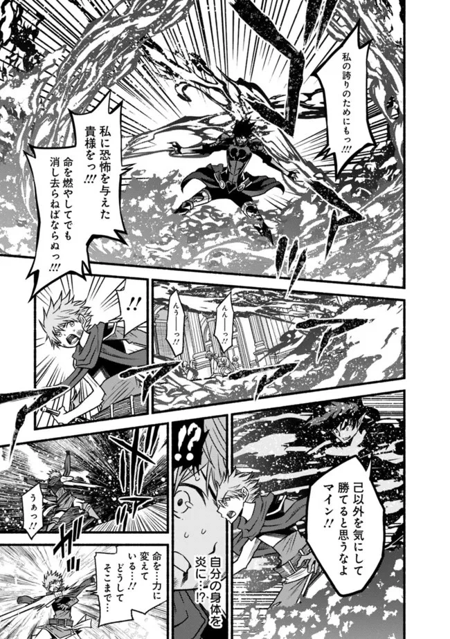 カット＆ペーストでこの世界を生きていく 第88話 - 13