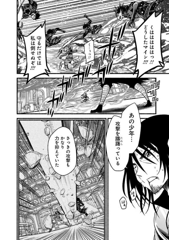 カット＆ペーストでこの世界を生きていく 第88話 - 14