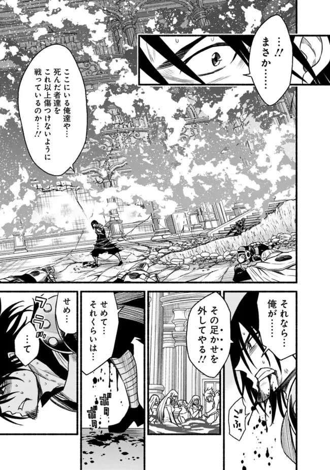 カット＆ペーストでこの世界を生きていく 第88話 - 15