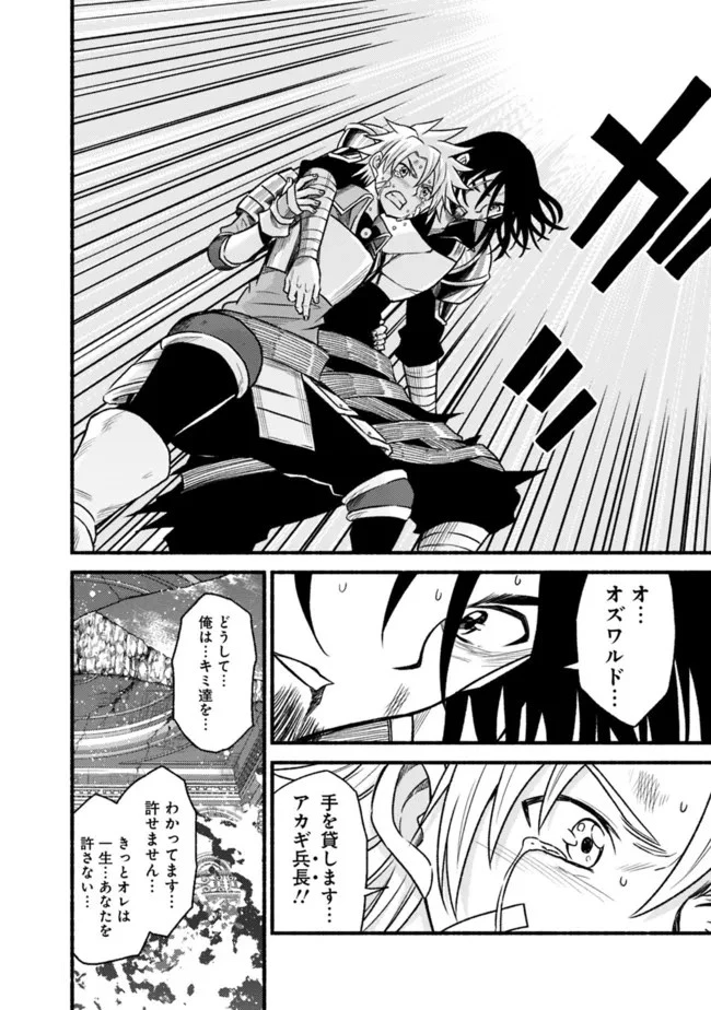 カット＆ペーストでこの世界を生きていく 第88話 - 16