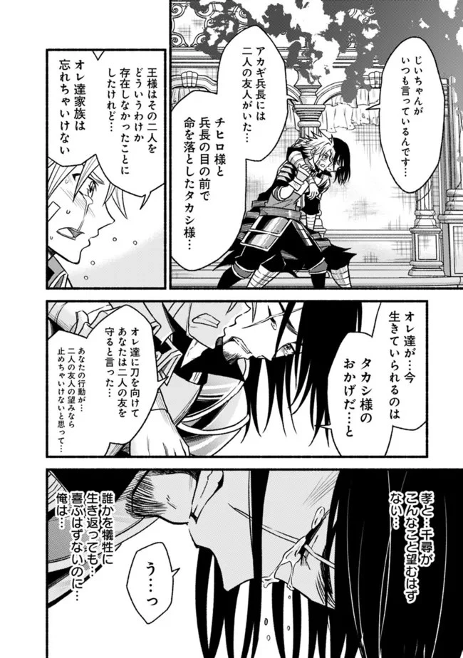 カット＆ペーストでこの世界を生きていく 第88話 - 18