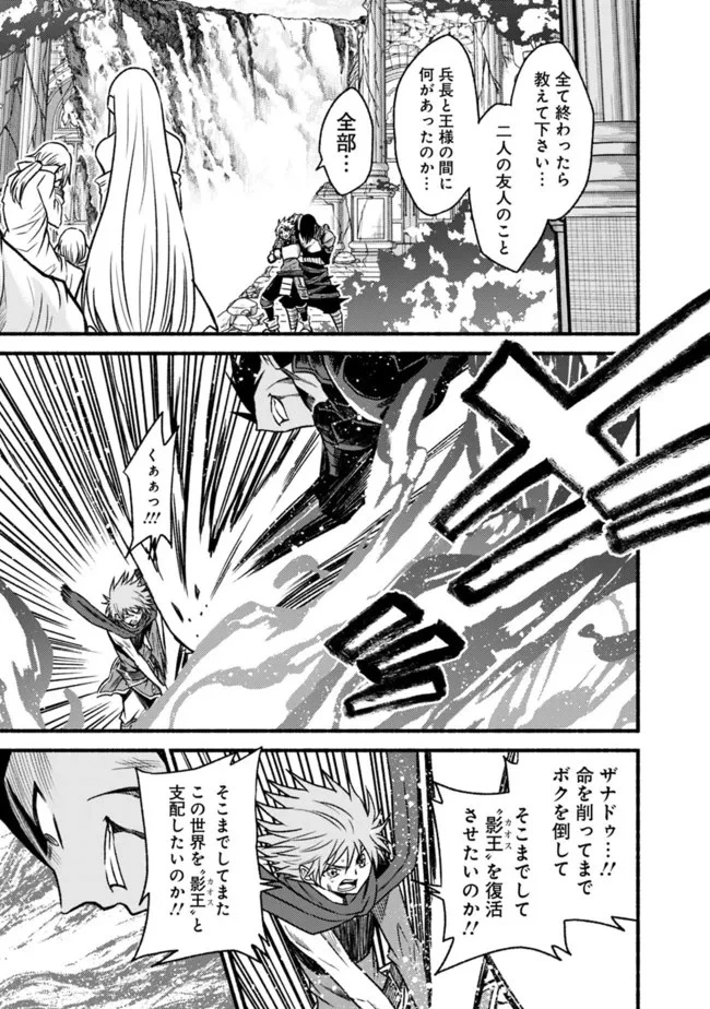 カット＆ペーストでこの世界を生きていく 第88話 - 19