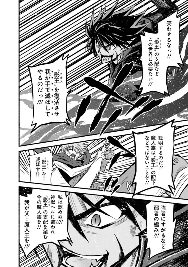 カット＆ペーストでこの世界を生きていく 第88話 - 20