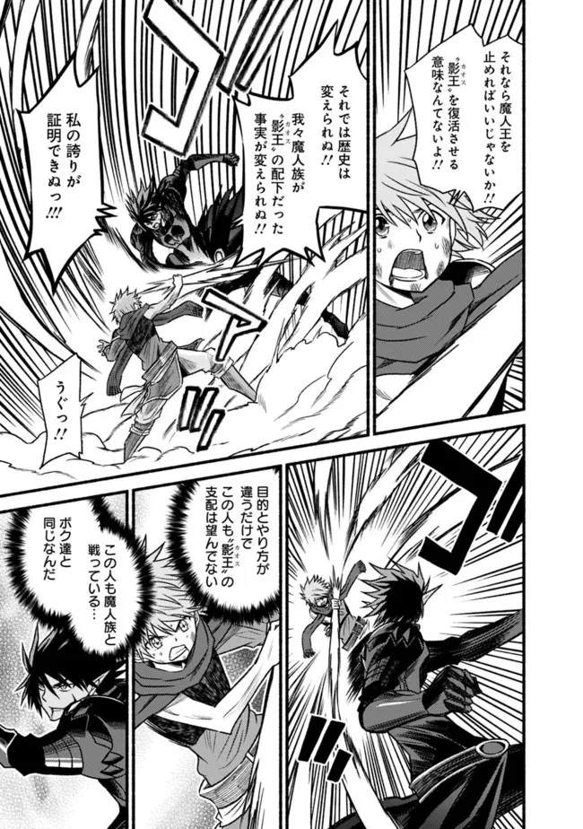 カット＆ペーストでこの世界を生きていく 第88話 - 21