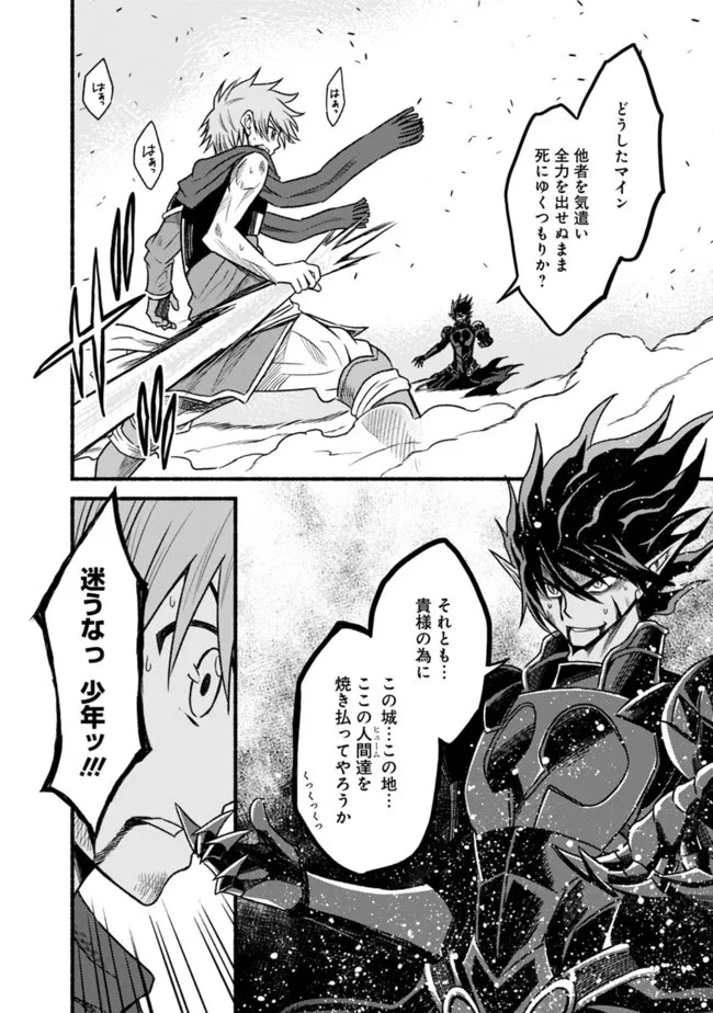 カット＆ペーストでこの世界を生きていく 第88話 - 22