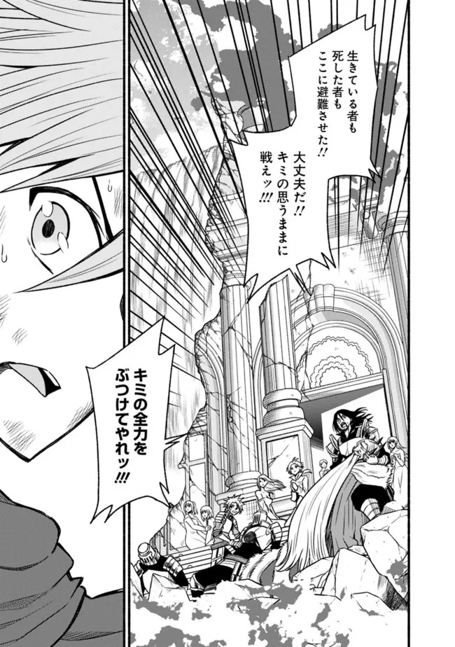 カット＆ペーストでこの世界を生きていく 第88話 - 23
