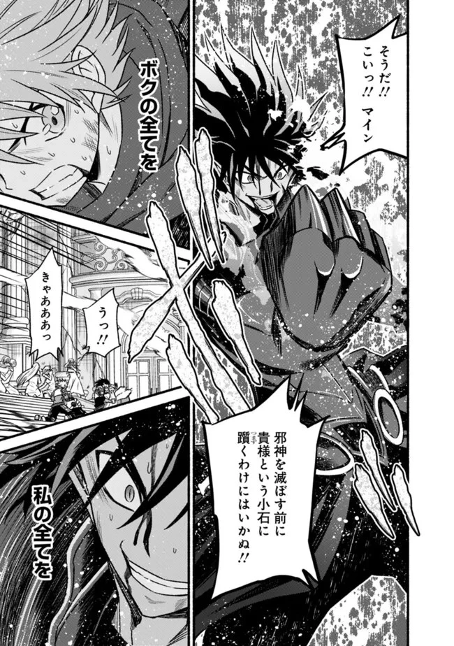 カット＆ペーストでこの世界を生きていく 第88話 - 25