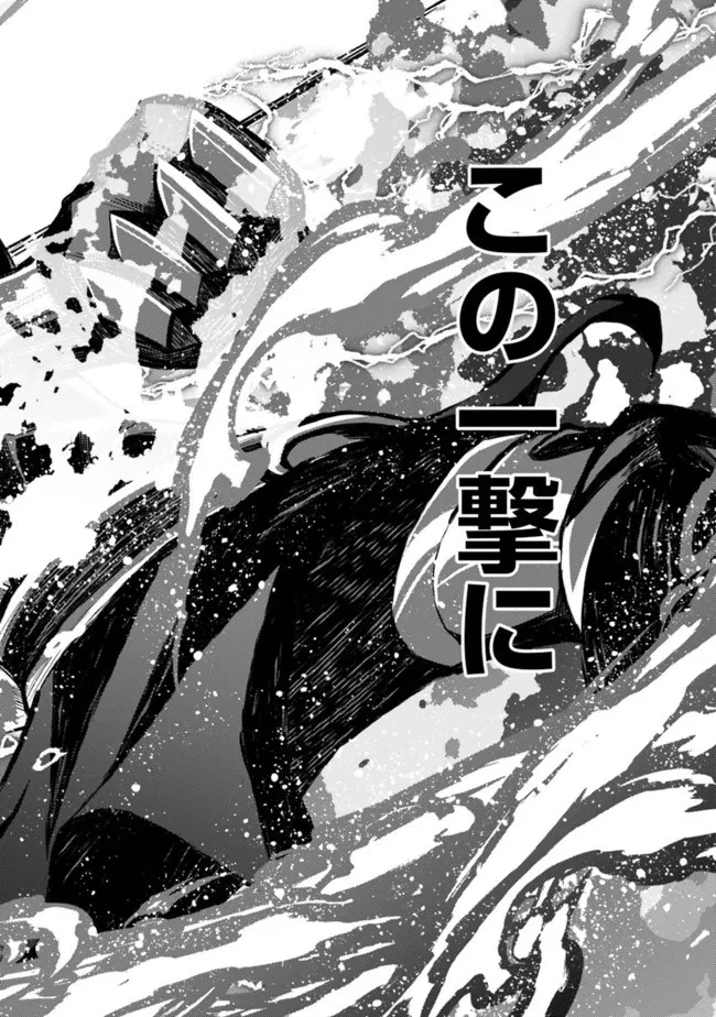 カット＆ペーストでこの世界を生きていく 第88話 - 26