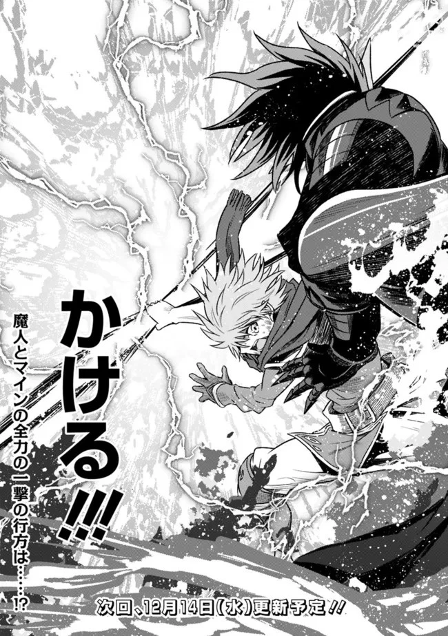 カット＆ペーストでこの世界を生きていく 第88話 - 27
