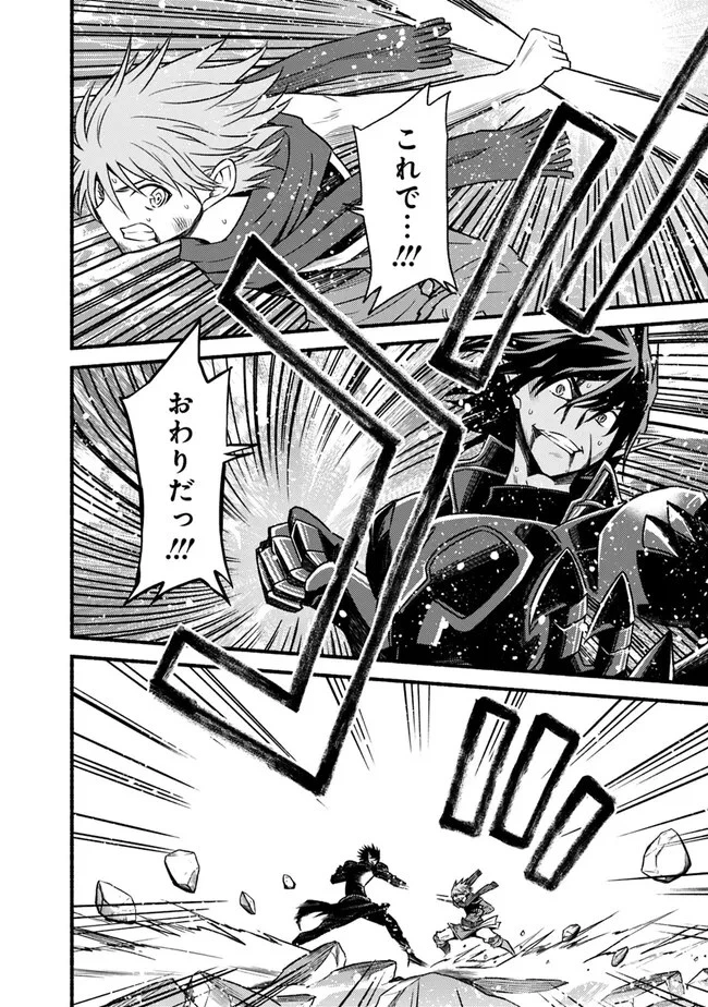 カット＆ペーストでこの世界を生きていく 第89話 - 2