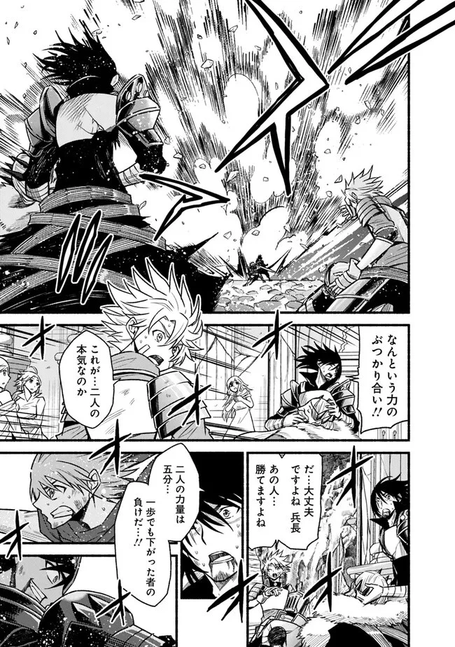 カット＆ペーストでこの世界を生きていく 第89話 - 3