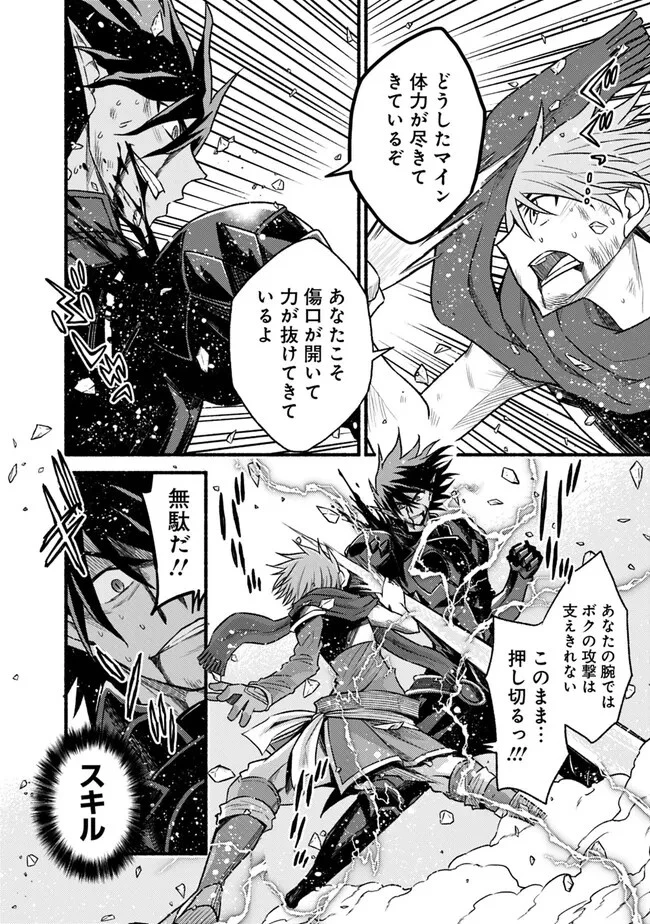 カット＆ペーストでこの世界を生きていく 第89話 - 4