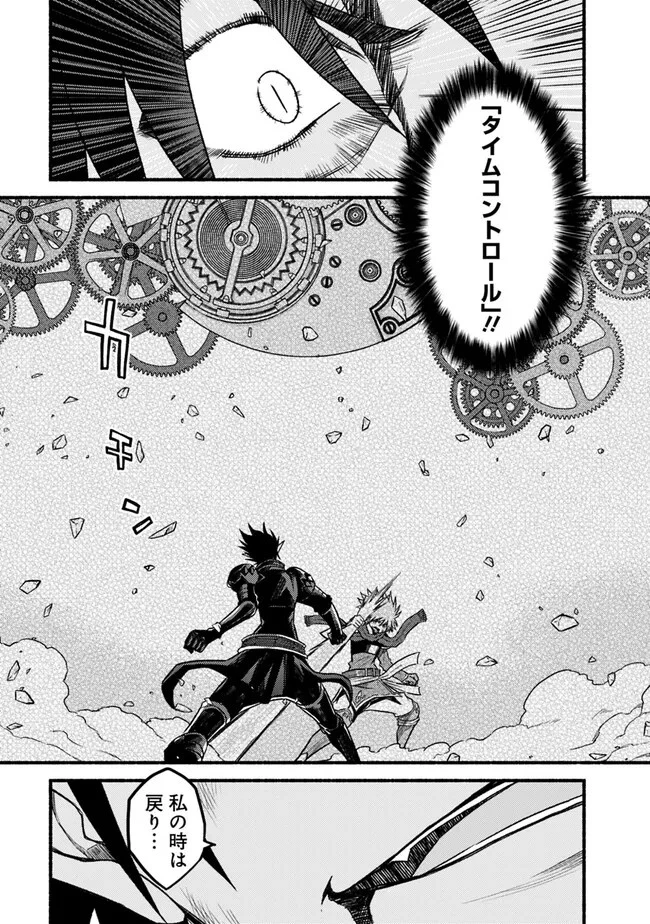 カット＆ペーストでこの世界を生きていく 第89話 - 5