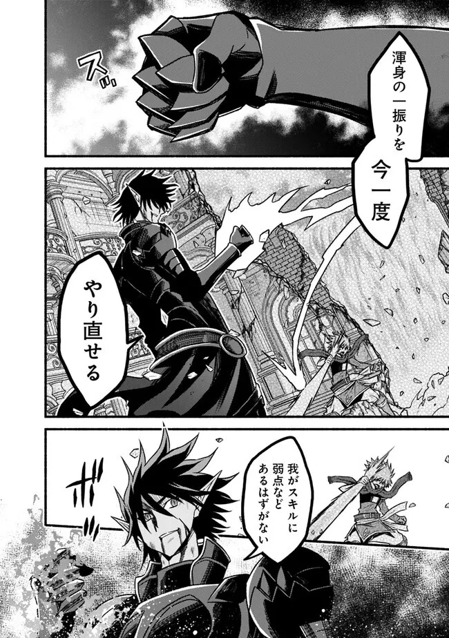 カット＆ペーストでこの世界を生きていく 第89話 - 6