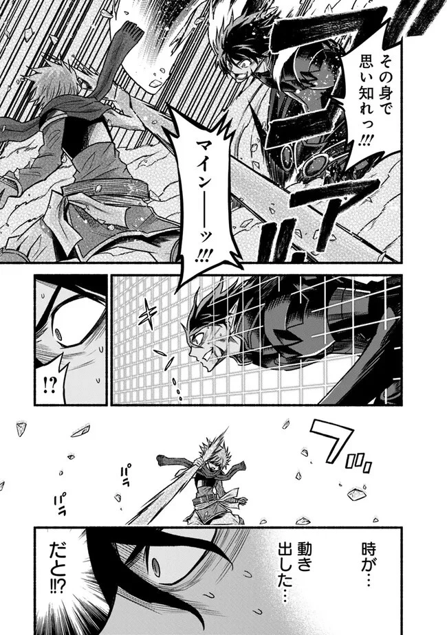 カット＆ペーストでこの世界を生きていく 第89話 - 7