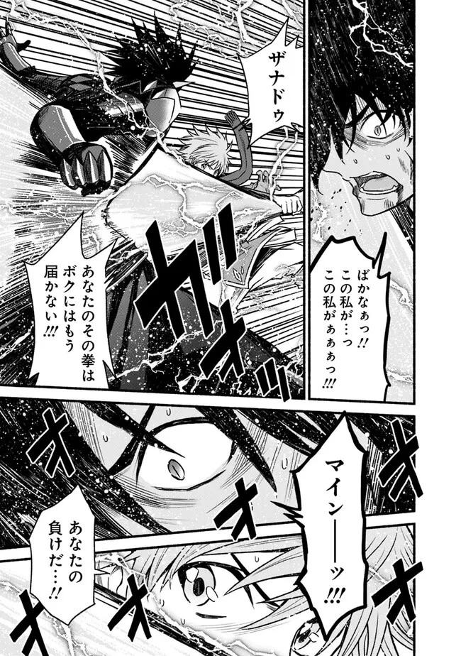 カット＆ペーストでこの世界を生きていく 第89話 - 9
