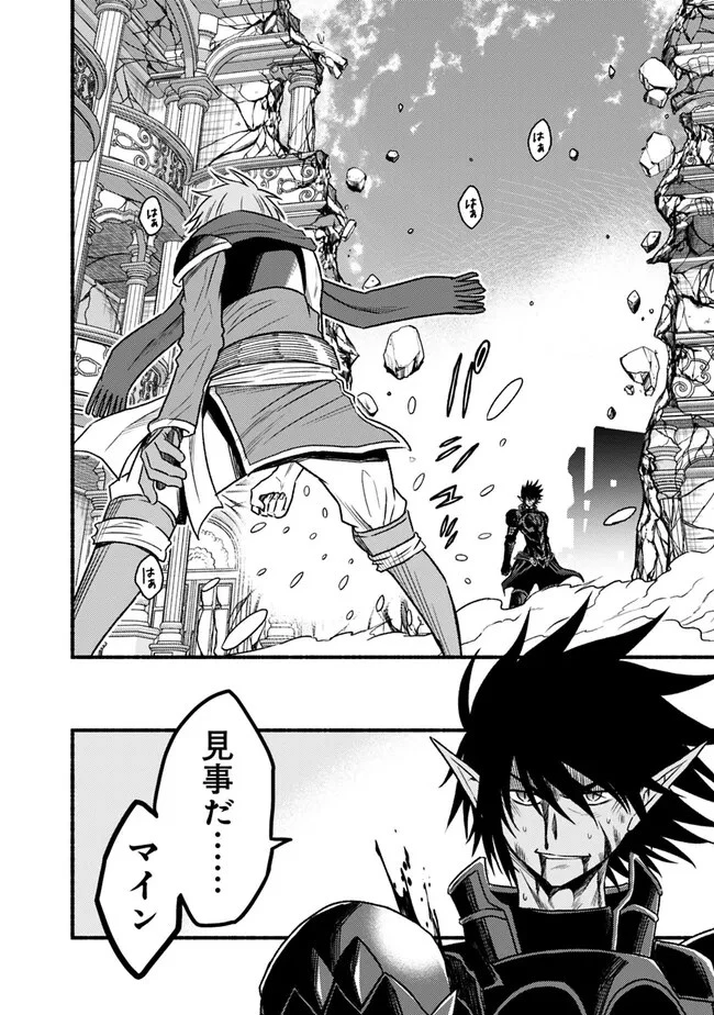 カット＆ペーストでこの世界を生きていく 第89話 - 14