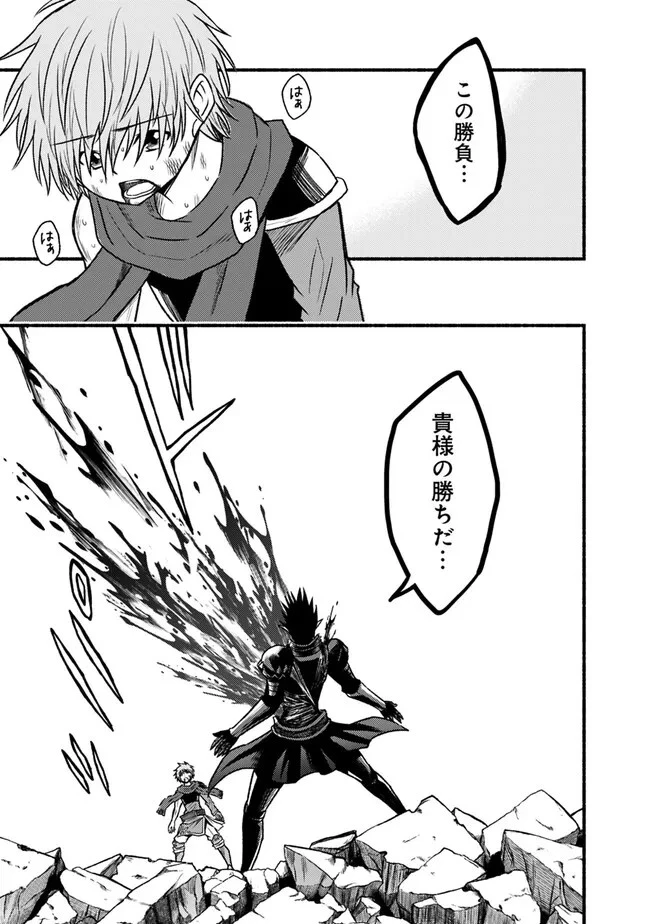 カット＆ペーストでこの世界を生きていく 第89話 - 15