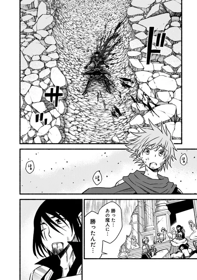 カット＆ペーストでこの世界を生きていく 第89話 - 16