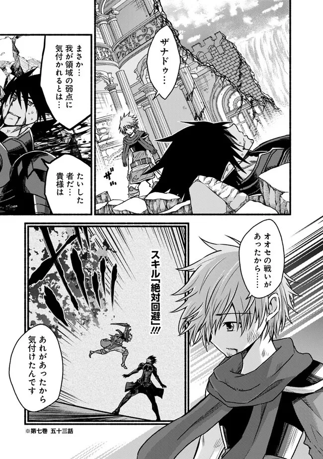 カット＆ペーストでこの世界を生きていく 第89話 - 17