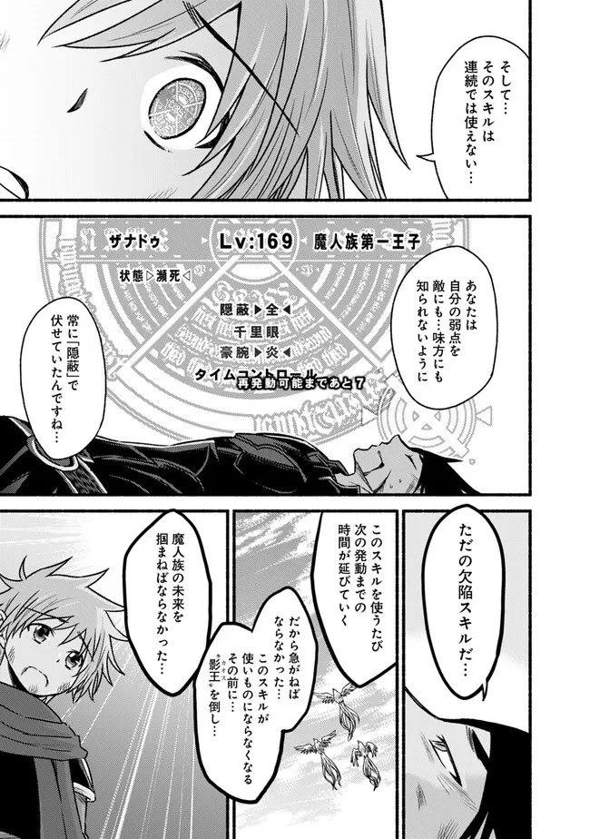 カット＆ペーストでこの世界を生きていく 第89話 - 19