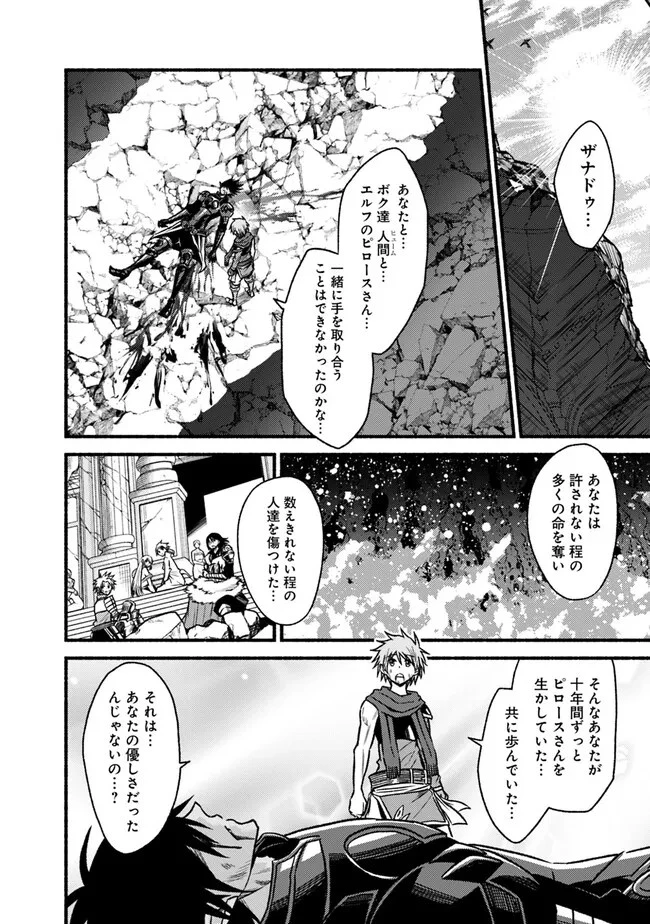 カット＆ペーストでこの世界を生きていく 第89話 - 20