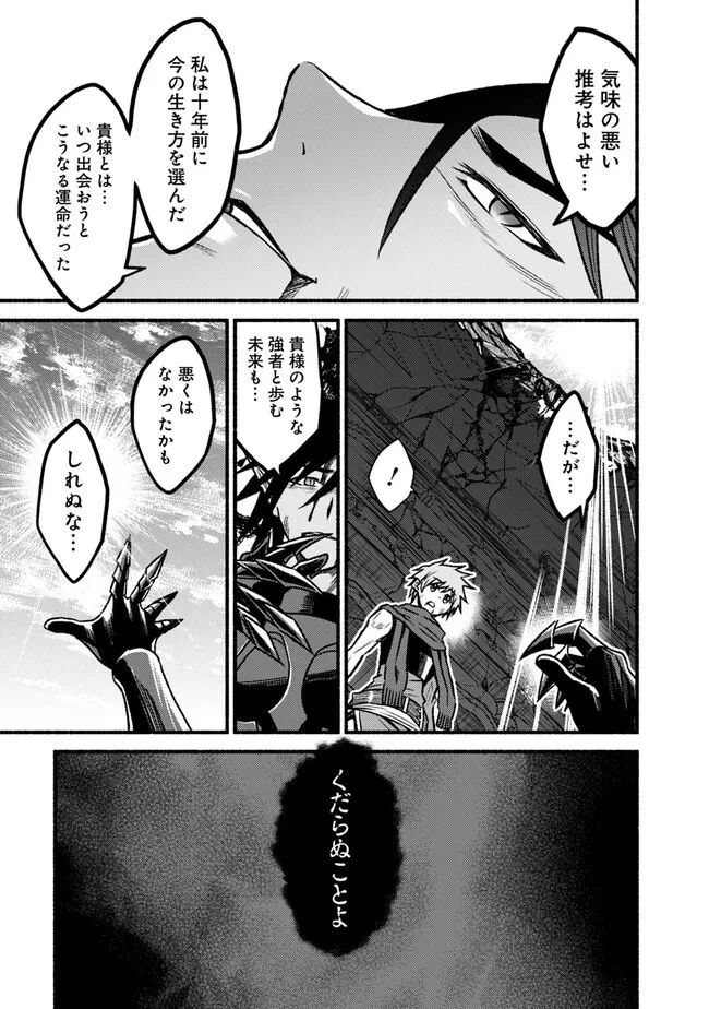 カット＆ペーストでこの世界を生きていく 第89話 - 21
