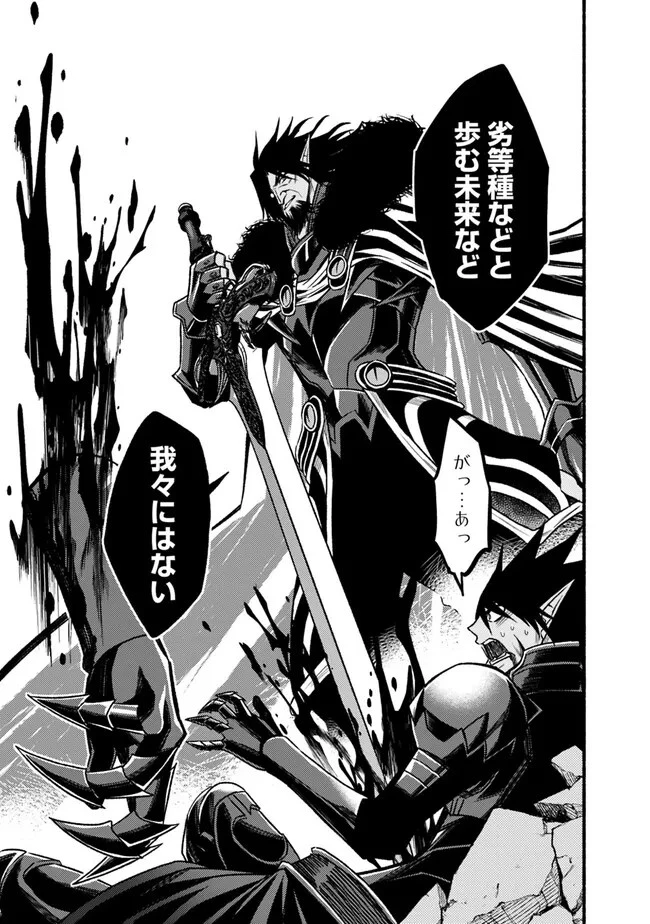カット＆ペーストでこの世界を生きていく 第89話 - 23